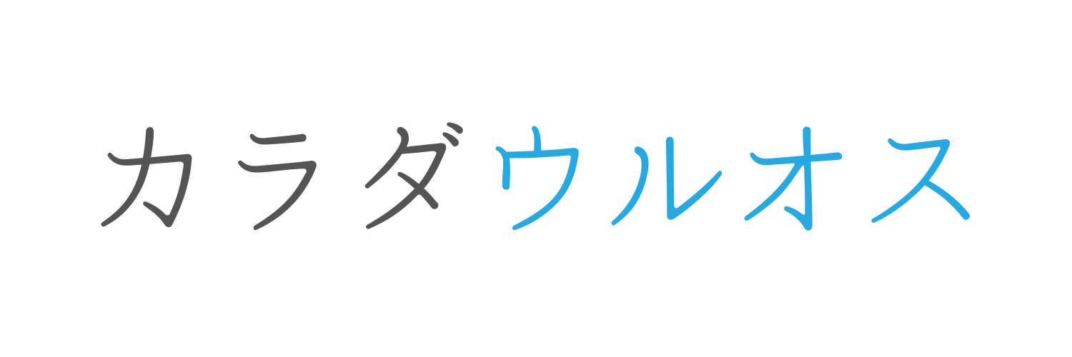 カラダウルオス
